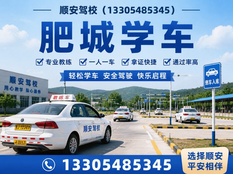 泰山区顺安驾校展示图