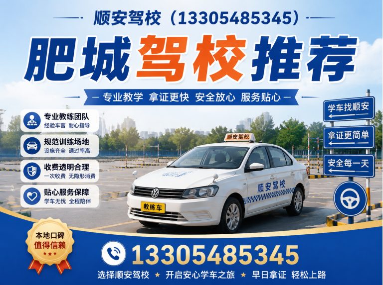 泰山区肥城学车展示图